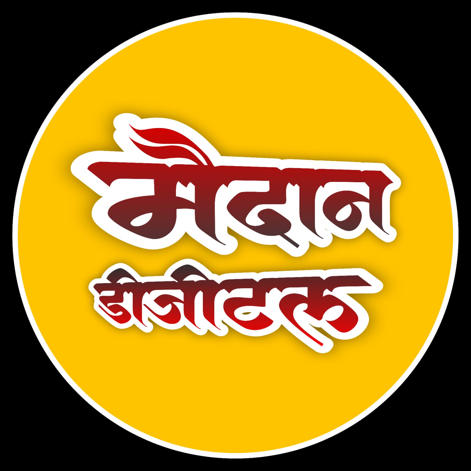 खूनाच्या प्रयत्नातील तिघांना तीन वर्षांची सश्रम कैद